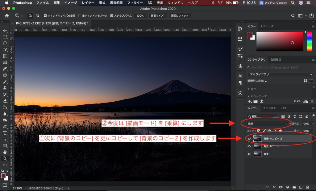 Photoshop]オートン効果の作成方法！幻想的に仕上げよう！  写真好き 