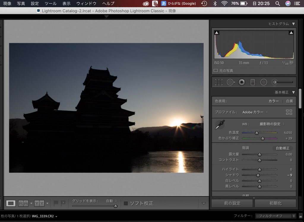 Lightroom 白飛び 黒潰れの確認方法について 写真好き男子のカメラブログ 長野県の魅力を伝えたい
