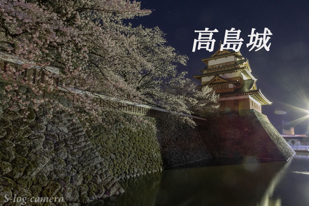 長野県諏訪市高島城の桜を撮影 素晴らしい景観です 写真好き男子のカメラブログ 長野県の魅力を伝えたい